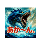 海神リヴァイアサン（個別スタンプ：9）