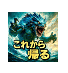 海神リヴァイアサン（個別スタンプ：11）