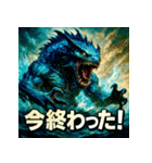 海神リヴァイアサン（個別スタンプ：12）