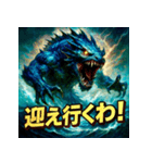 海神リヴァイアサン（個別スタンプ：13）