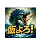 海神リヴァイアサン（個別スタンプ：14）