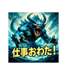 海神リヴァイアサン（個別スタンプ：15）