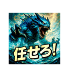 海神リヴァイアサン（個別スタンプ：17）