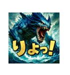 海神リヴァイアサン（個別スタンプ：18）