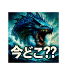 海神リヴァイアサン（個別スタンプ：19）