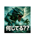 海神リヴァイアサン（個別スタンプ：20）