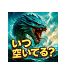 海神リヴァイアサン（個別スタンプ：21）