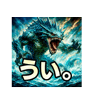 海神リヴァイアサン（個別スタンプ：22）