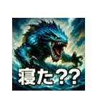 海神リヴァイアサン（個別スタンプ：23）