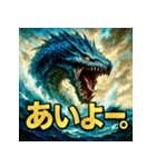 海神リヴァイアサン（個別スタンプ：24）