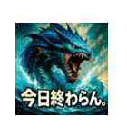 海神リヴァイアサン（個別スタンプ：26）