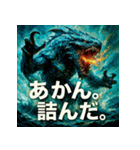海神リヴァイアサン（個別スタンプ：27）