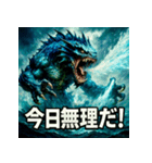 海神リヴァイアサン（個別スタンプ：28）