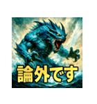 海神リヴァイアサン（個別スタンプ：32）