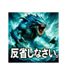 海神リヴァイアサン（個別スタンプ：33）