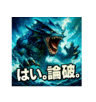 海神リヴァイアサン（個別スタンプ：34）