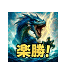 海神リヴァイアサン（個別スタンプ：35）