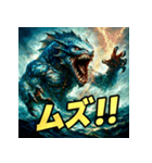 海神リヴァイアサン（個別スタンプ：36）