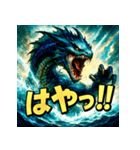 海神リヴァイアサン（個別スタンプ：38）