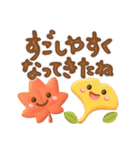 毎日使える挨拶＆秋❤️ぷっくり3D（個別スタンプ：28）