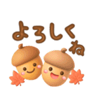 毎日使える挨拶＆秋❤️ぷっくり3D（個別スタンプ：29）