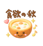毎日使える挨拶＆秋❤️ぷっくり3D（個別スタンプ：38）
