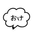 毎日ポジティブ吹き出し スタンプ3（個別スタンプ：1）