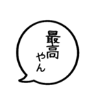 毎日ポジティブ吹き出し スタンプ3（個別スタンプ：17）