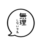 毎日ポジティブ吹き出し スタンプ3（個別スタンプ：26）