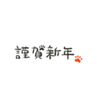【再販】新年を祝うシュールなネコてやん（個別スタンプ：15）