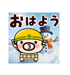 飛び出せ！現場のおやじ君【冬】（個別スタンプ：1）