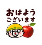 飛び出せ！現場のおやじ君【冬】（個別スタンプ：2）