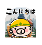 飛び出せ！現場のおやじ君【冬】（個別スタンプ：3）
