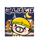 飛び出せ！現場のおやじ君【冬】（個別スタンプ：4）