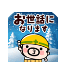 飛び出せ！現場のおやじ君【冬】（個別スタンプ：11）