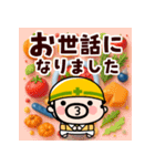 飛び出せ！現場のおやじ君【冬】（個別スタンプ：12）