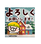 飛び出せ！現場のおやじ君【冬】（個別スタンプ：16）