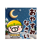 飛び出せ！現場のおやじ君【冬】（個別スタンプ：24）