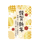 開運♪毎年使えるあけおめBIGスタンプ/再販（個別スタンプ：7）