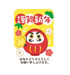 開運♪毎年使えるあけおめBIGスタンプ/再販（個別スタンプ：15）