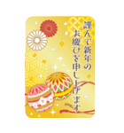 開運♪毎年使えるあけおめBIGスタンプ/再販（個別スタンプ：18）