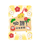 開運♪毎年使えるあけおめBIGスタンプ/再販（個別スタンプ：19）