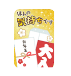 開運♪毎年使えるあけおめBIGスタンプ/再販（個別スタンプ：21）