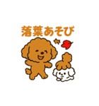 秋♡ず～っと使える♡トイプードル BIG（個別スタンプ：2）