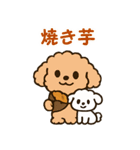秋♡ず～っと使える♡トイプードル BIG（個別スタンプ：5）