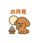 秋♡ず～っと使える♡トイプードル BIG（個別スタンプ：10）