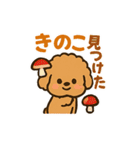 秋♡ず～っと使える♡トイプードル BIG（個別スタンプ：26）