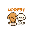 秋♡ず～っと使える♡トイプードル BIG（個別スタンプ：28）