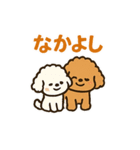 秋♡ず～っと使える♡トイプードル BIG（個別スタンプ：37）