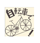 なにで来た？交通手段スタンプ（個別スタンプ：2）